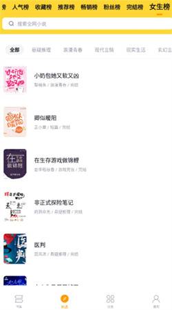 图片[2]-锤子小说_2.1.7.apk-忙忙软件库