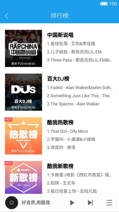 图片[2]-酷我音乐HD_8.5.4.5.apk-忙忙软件库