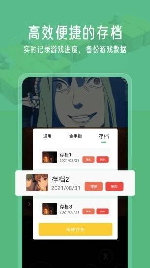 图片[2]-小马模拟器_v2.5.6.apk-忙忙软件库