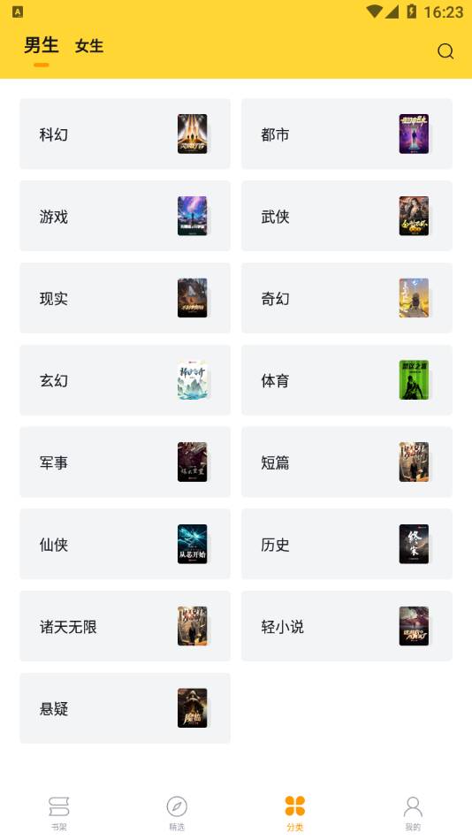 图片[2]-锤子小说-忙忙软件库