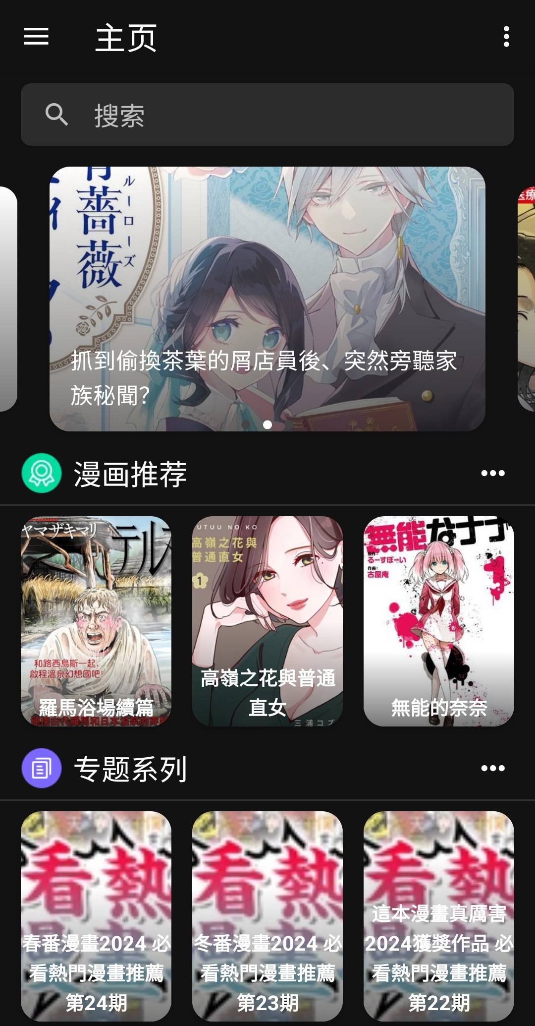 拷贝漫画：免费漫画，打开即用_2.3.2.apk-忙忙软件库