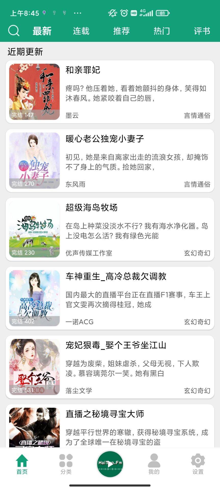 海豚之音 1.0 纯净版_.apk-忙忙软件库