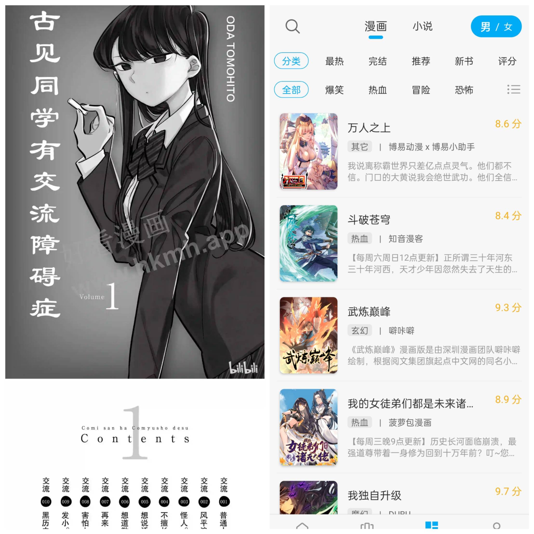 36漫画9.191.216纯净版-忙忙软件库