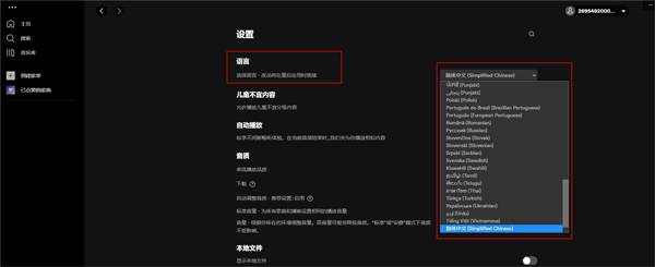 图片[3]-Spotify（PC版）.exe-忙忙软件库