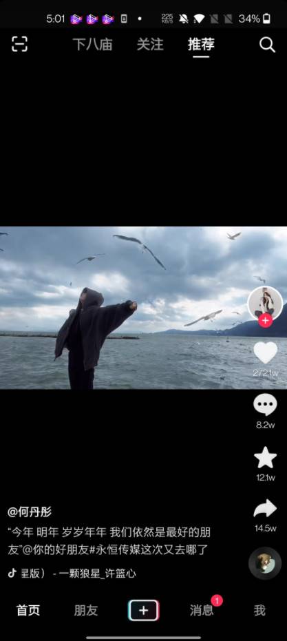 图片[3]-抖音v29.0.0内置模块_.apk-忙忙软件库