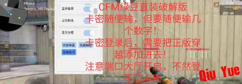 cfm绿豆直装：破解免费-忙忙软件库