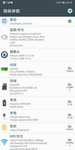 隐秘参数_2.8.4.apk-忙忙软件库