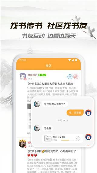 图片[3]-小书亭_追书神器-忙忙软件库