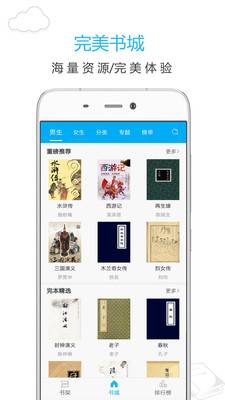 图片[2]-笔趣阁完美版_2.6.8.apk-忙忙软件库