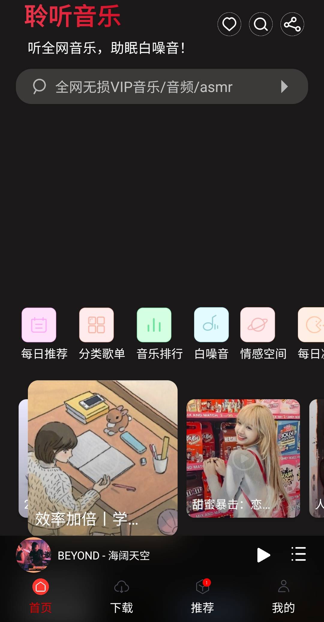 聆听音乐_1.2.6.apk-忙忙软件库