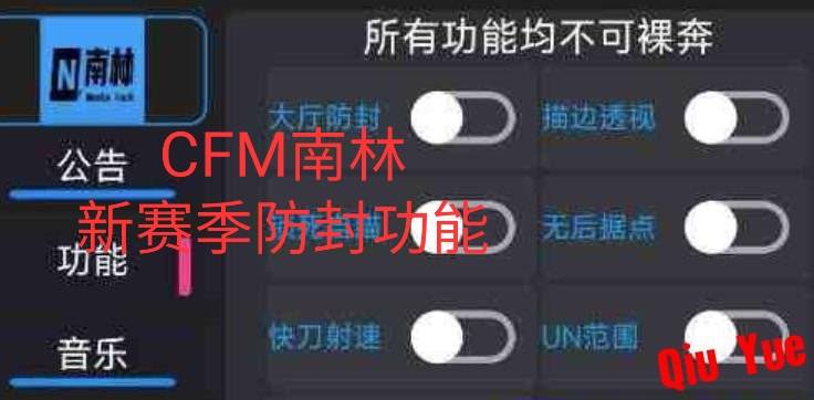 cfm南林_防封＋多功能-忙忙软件库