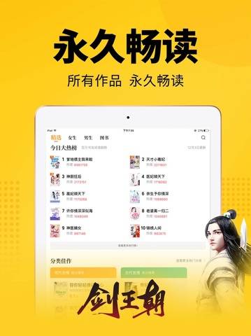 七猫小说 7.42会员版.apk-忙忙软件库