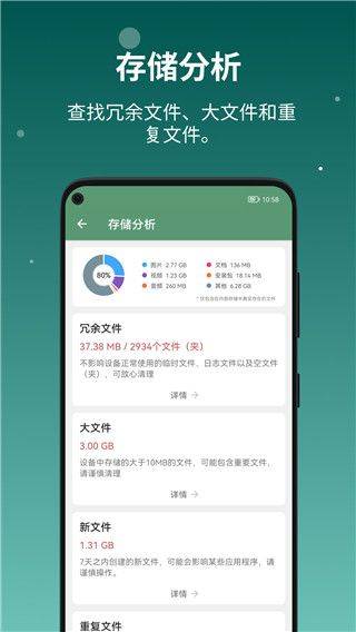 图片[2]-设备信息_v2.9.5b2.apk（查看设备一目了然）-忙忙软件库