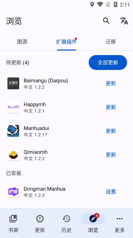 Tachiyomi_0.15.3-忙忙软件库