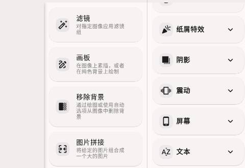 图片[2]-ImageToolbox 图片工具箱2.7.1-alpha01开源版_.apk-忙忙软件库