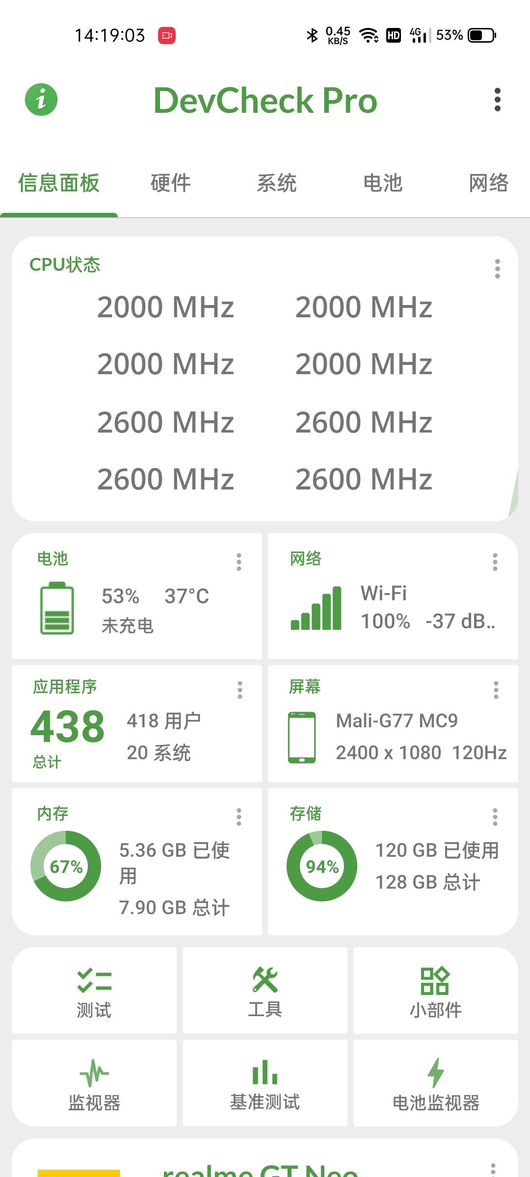 DevCheck_4.73-忙忙软件库