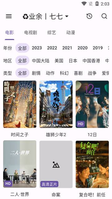 图片[2]-猫影视IOS端-忙忙软件库