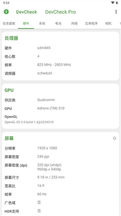 DevCheck_2.34.apk-忙忙软件库