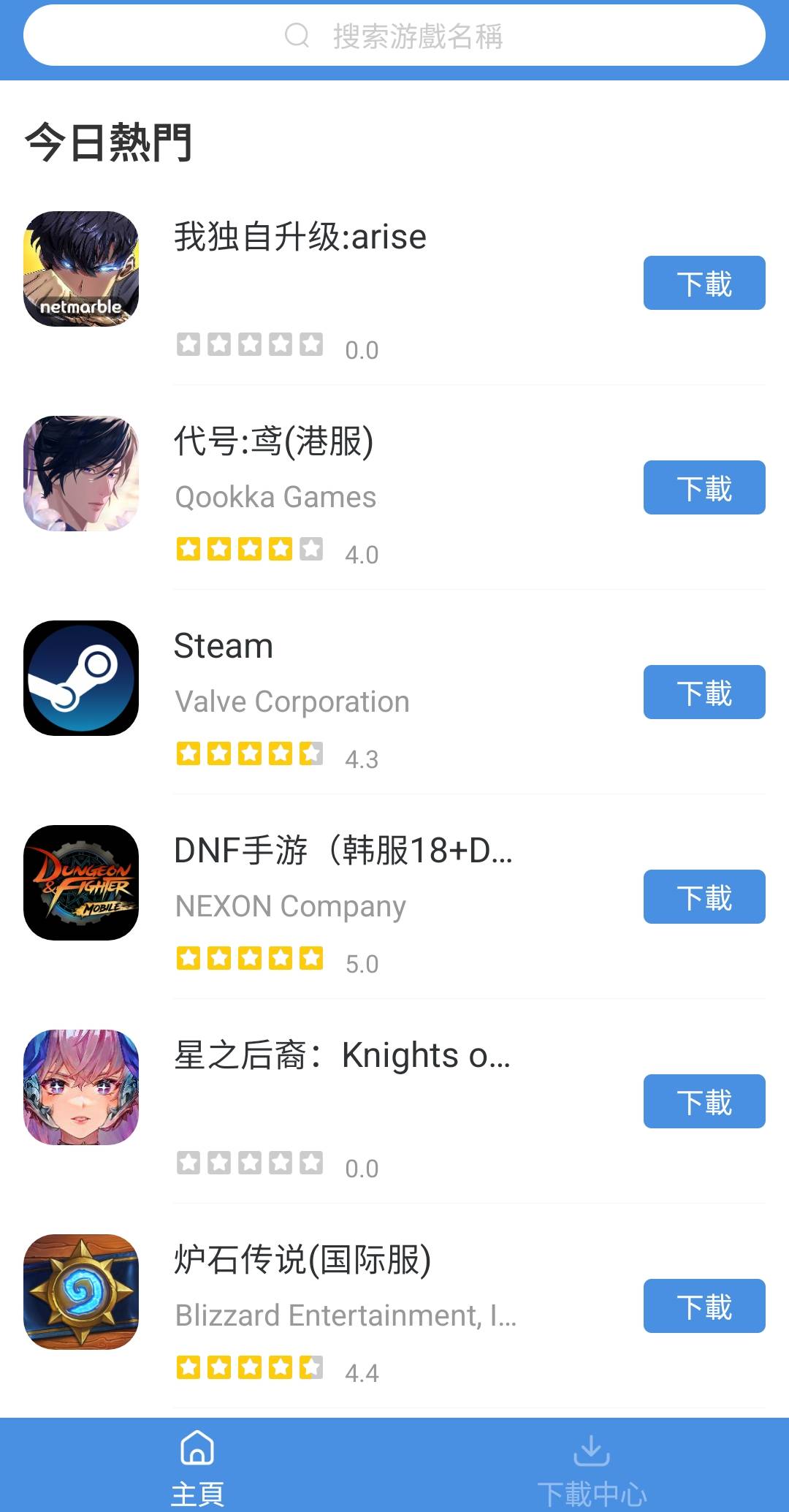 图片[2]-GamesToday国内外游戏 下载站.32.42.apk-忙忙软件库