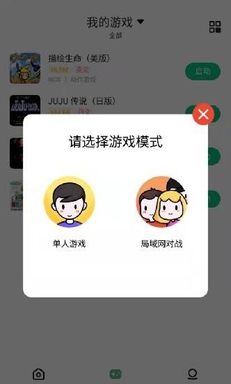 图片[2]-小马模拟器_v2.5.6.apk-忙忙软件库