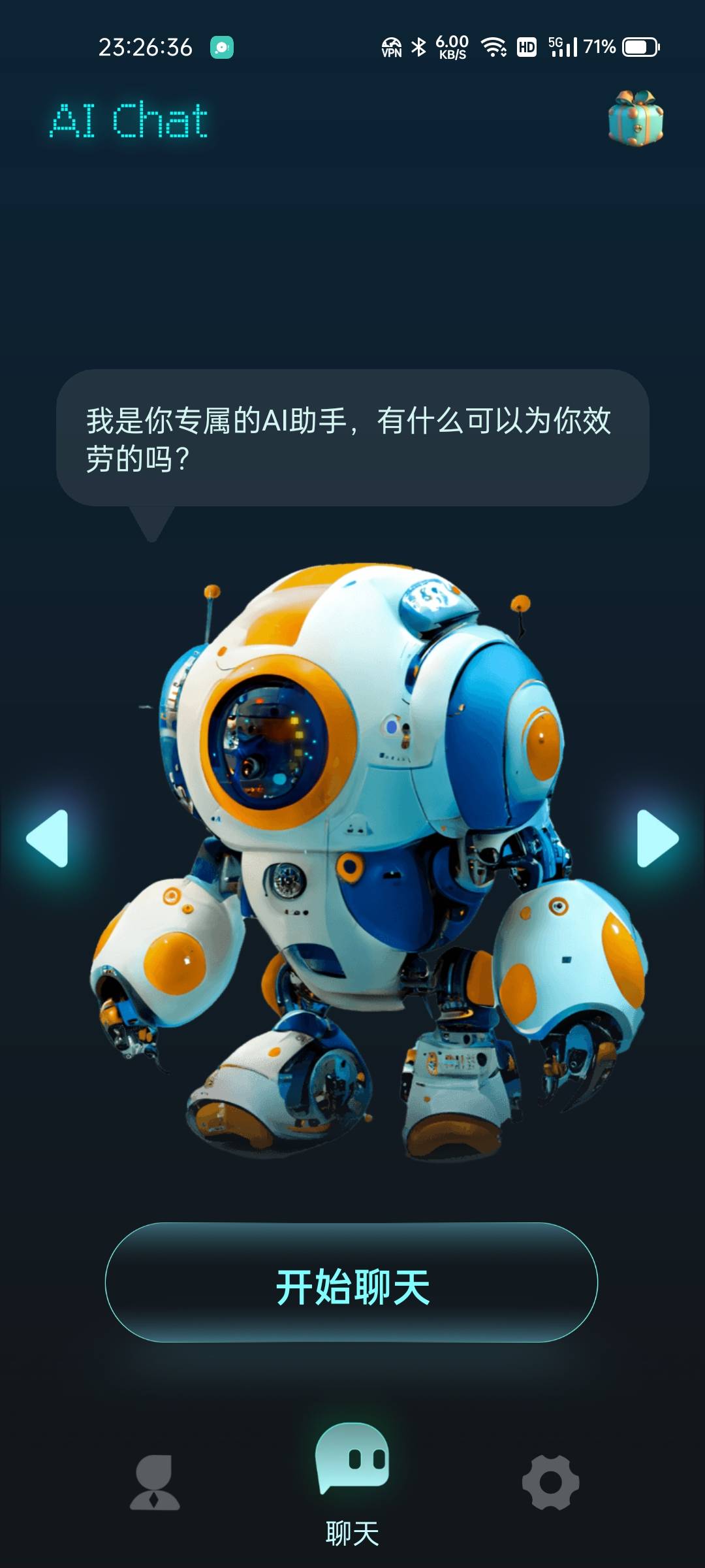 AI Chat3.0.1.8功能版-忙忙软件库