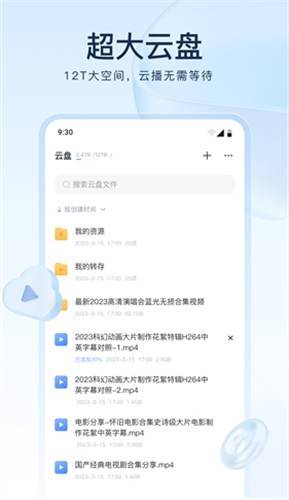 图片[2]-迅雷v8_13去广告去限速版.apk-忙忙软件库