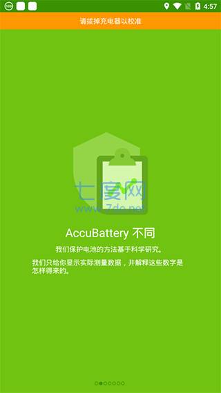 AccuBattery_1.5.1.1-忙忙软件库