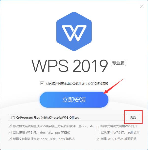 wps2019 邮政企业专业-忙忙软件库