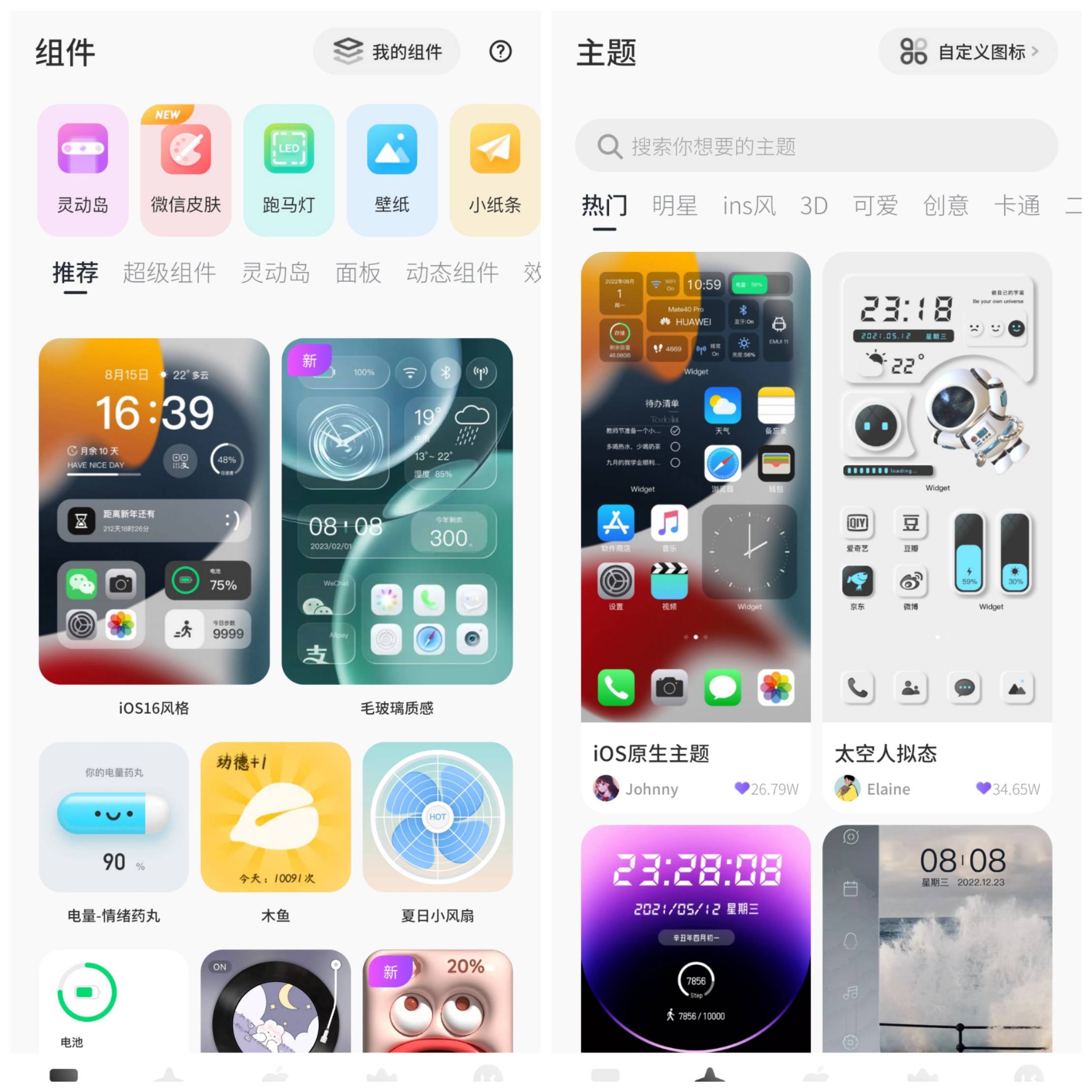 Colorful Widget【超神版】-忙忙软件库