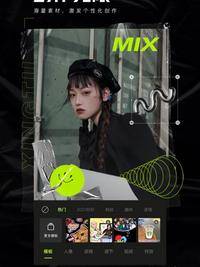 图片[2]-醒图v9.4.0高级版_.apk-忙忙软件库