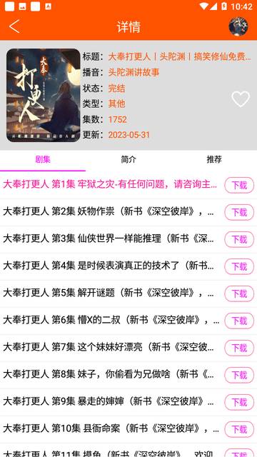 图片[2]-柠檬听书_听书功能：让你解放双眼，随地随听-忙忙软件库