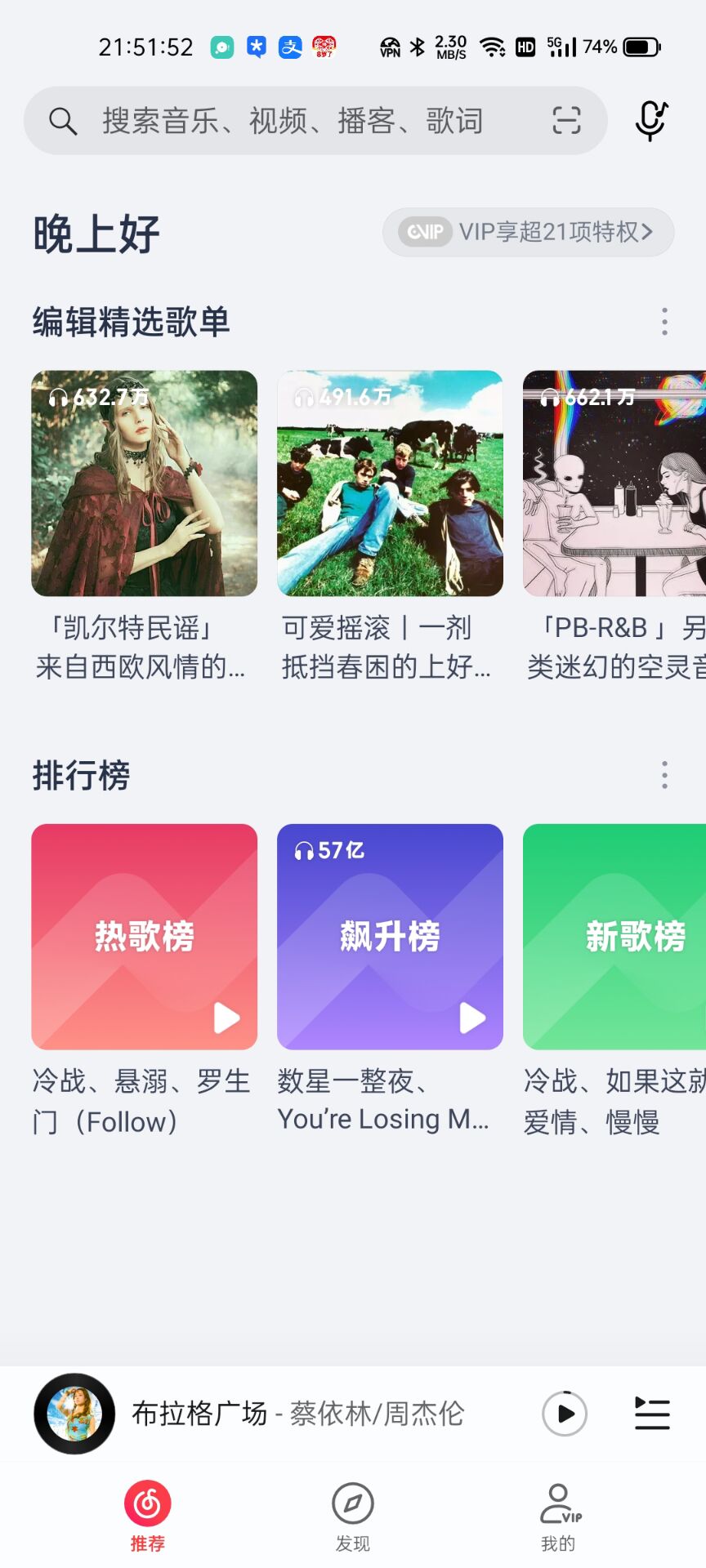 网易云音乐_1.0.22精简版-忙忙软件库