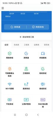 网络百宝箱v2.1-忙忙软件库