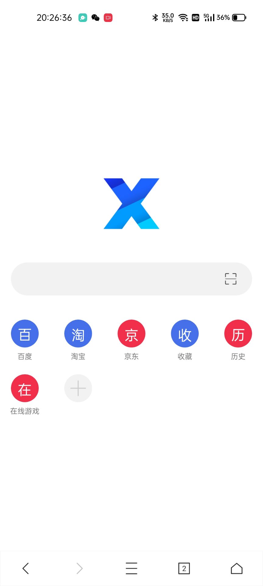 X浏览器_3.7.7-忙忙软件库