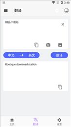 屏幕翻译v2.4.7-忙忙软件库