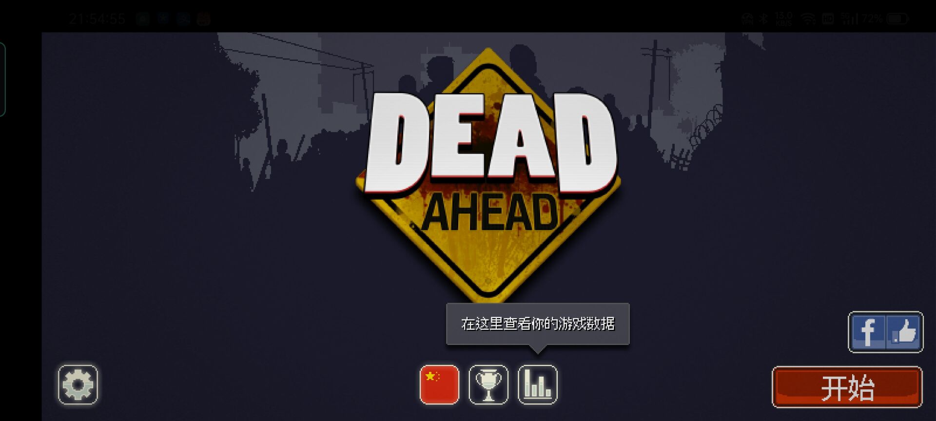 Dead Ahead_1.1.1-忙忙软件库