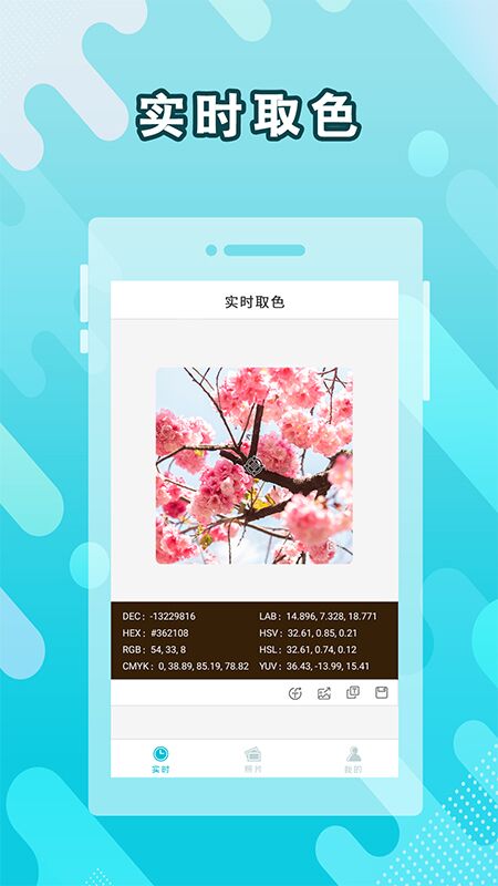 取色器_v1.0.5-忙忙软件库