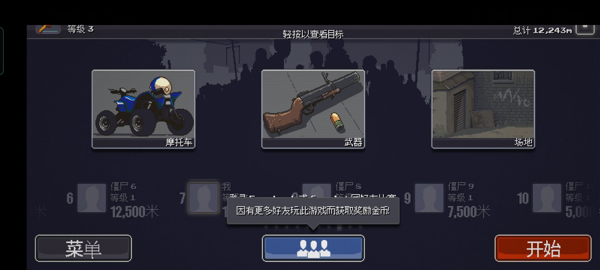 图片[2]-Dead Ahead_1.1.1-忙忙软件库