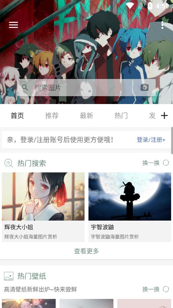 搜图神器 4.8.8-忙忙软件库