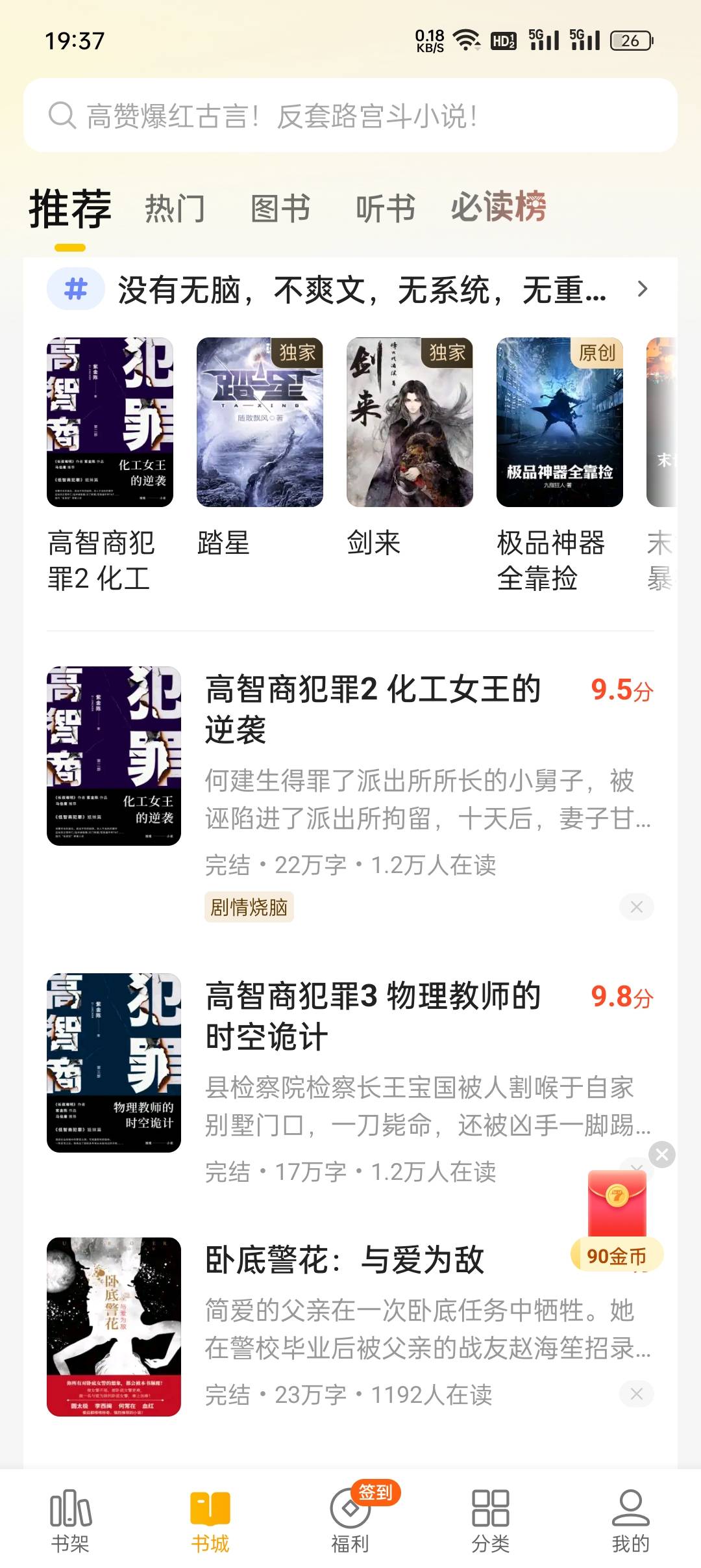 图片[3]-7猫小说🐱破解年度VIP版-忙忙软件库